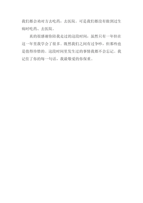 抹不去的记忆初三作文.docx