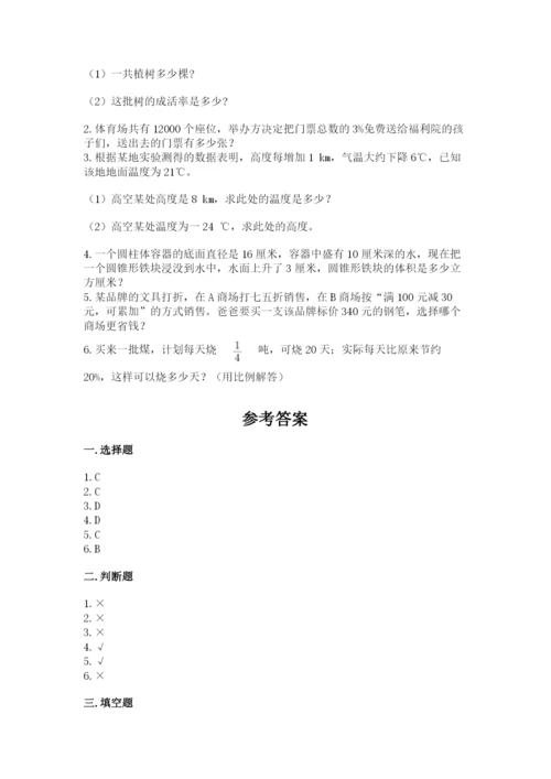 东宁县六年级下册数学期末测试卷word版.docx
