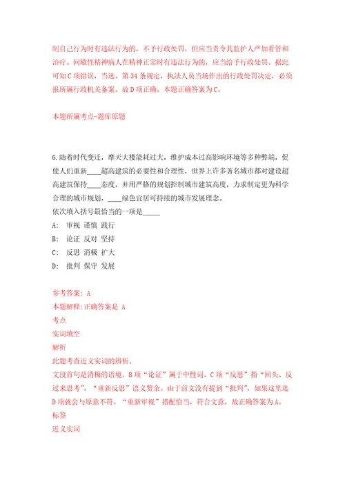 广西罗城仫佬族自治县社会保险事业管理中心招考3名就业见习人员自我检测模拟试卷含答案解析7