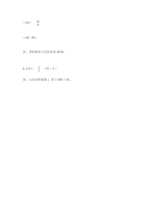 2022六年级上册数学期末测试卷附答案【黄金题型】.docx