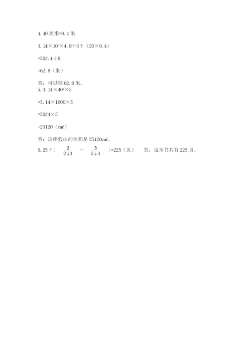 人教版小升初数学模拟试卷精品（易错题）.docx