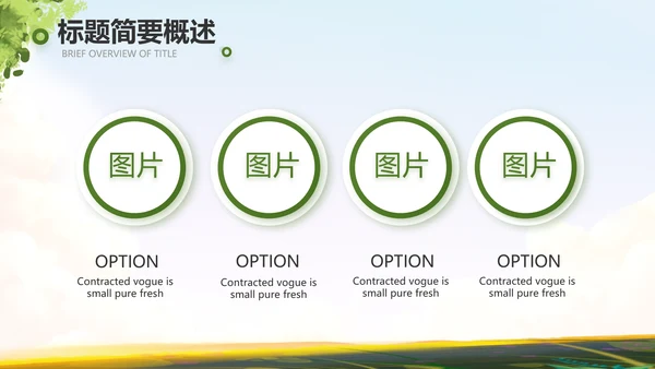 徒步户外旅游探险纪念册动态PPT模板