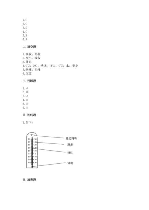 教科版三年级上册科学期末测试卷【b卷】.docx