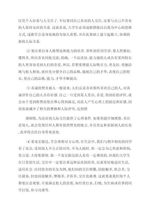艺术论文-精品文档.docx