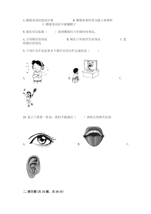 教科版小学科学二年级下册期末测试卷含完整答案（考点梳理）.docx