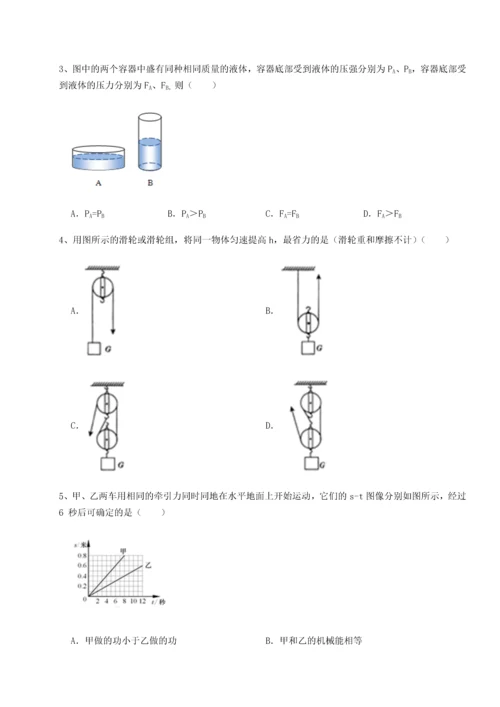 第四次月考滚动检测卷-乌鲁木齐第四中学物理八年级下册期末考试定向练习试题（详解）.docx