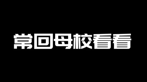 快闪片头动画通用PPT模板