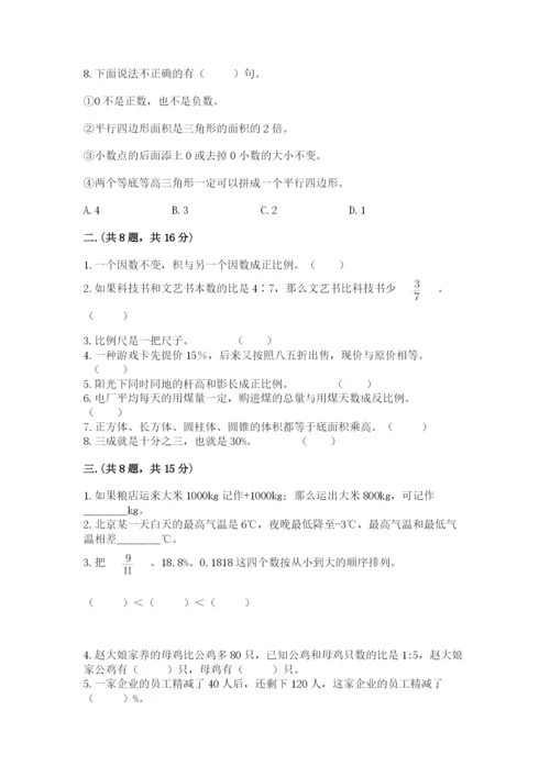 辽宁省【小升初】2023年小升初数学试卷附答案（黄金题型）.docx