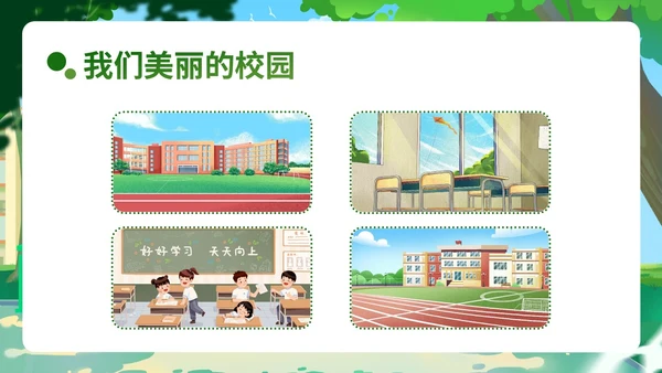 绿色小清新插画简约垃圾不落地校园更美丽主题班会PPT模板