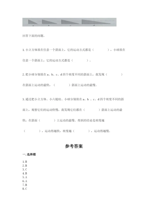 教科版科学三年级下册 期末测试卷及答案【有一套】.docx