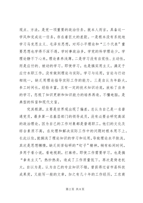 离退休老同志的党性分析材料（优秀）.docx