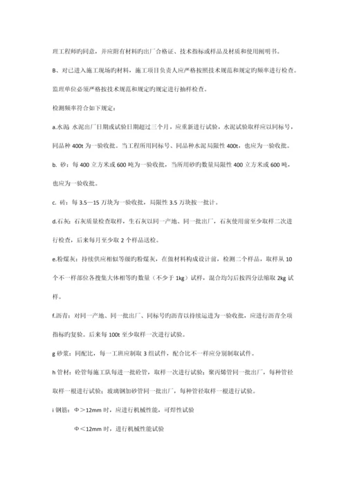 道路工程施工质量监理控制要点.docx