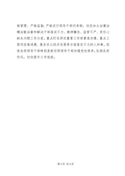 反腐倡廉建设工作成效.docx