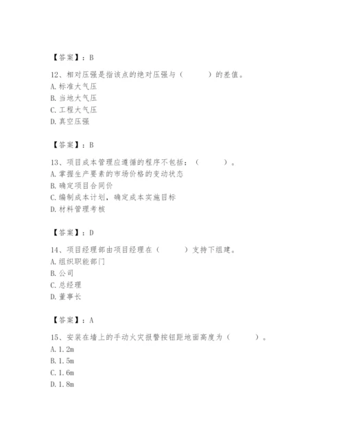 2024年施工员之设备安装施工基础知识题库附参考答案【预热题】.docx