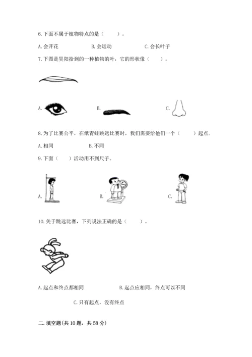 教科版科学一年级上册期末测试卷附完整答案（全优）.docx