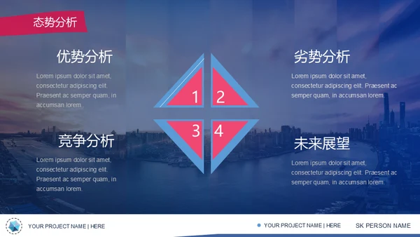 工作总结与计划通用PPT模板