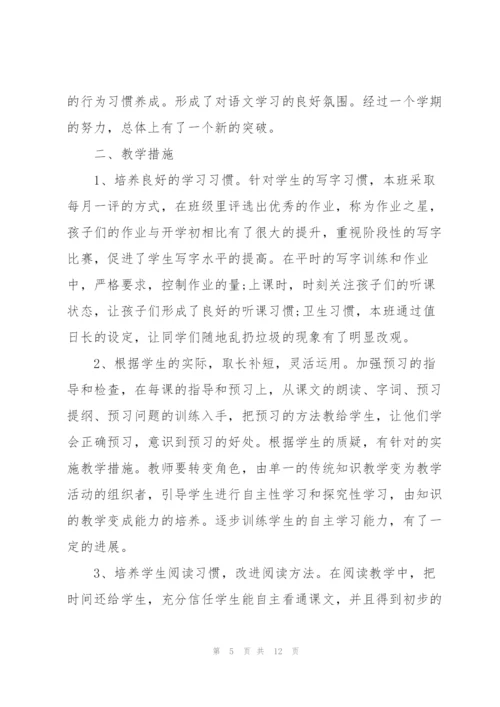 教师年终工作总结怎么写模板.docx