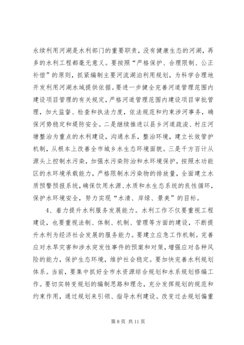 副市长在水利工作现场推进会上的讲话.docx