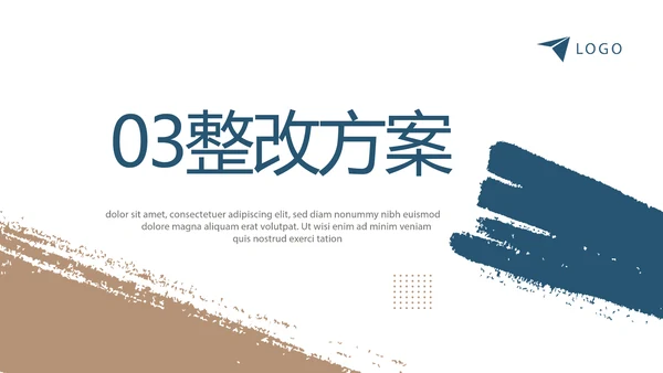 莫兰迪风格思辨主题班会动态PPT模板