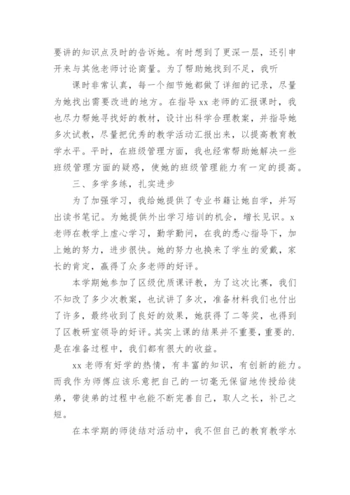 青蓝工程师傅计划.docx