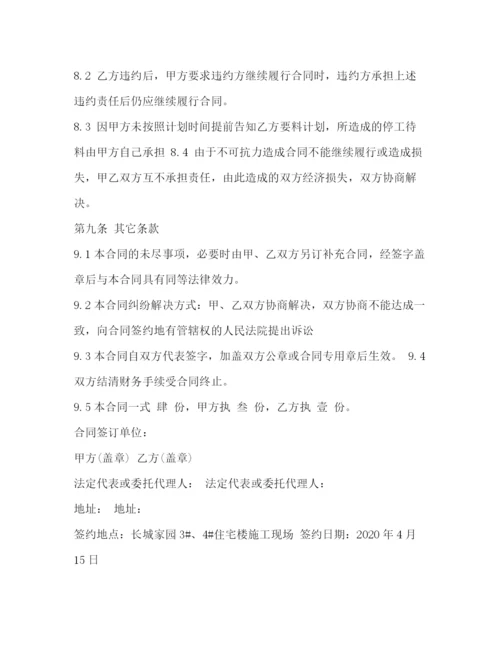 2023年防水材料买卖合同2).docx