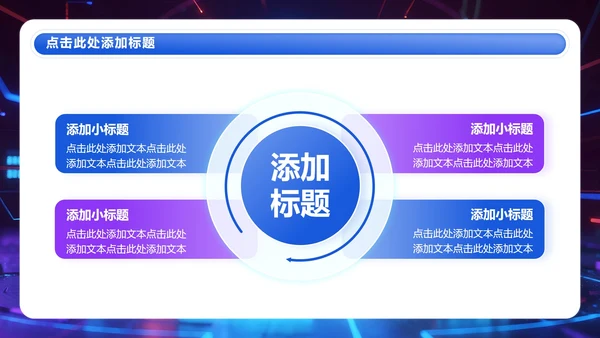 蓝紫色渐变商务风防诈骗安全讲座演讲PPT模板