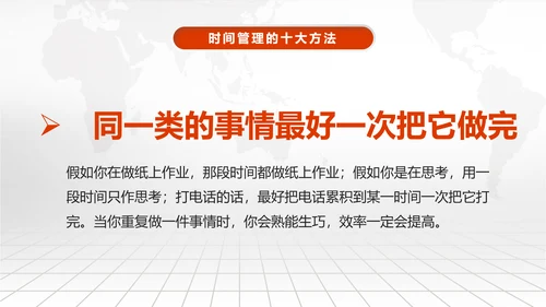 时间管理技巧PPT模板企业培训人力资源