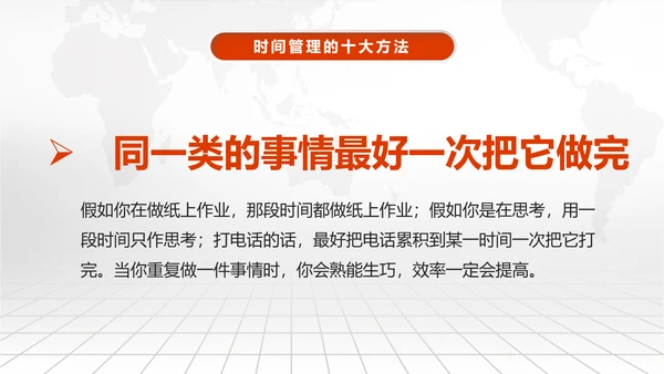 时间管理技巧PPT模板企业培训人力资源