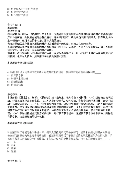 2022年03月2022湖南湘西州吉首市事业单位引进急需紧缺人才28人模拟卷第15期附答案详解
