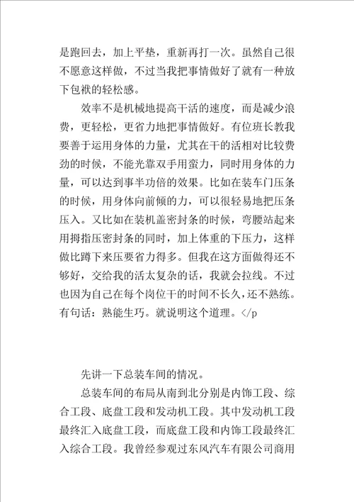 汽车专业大学毕业大学生实习报告模板