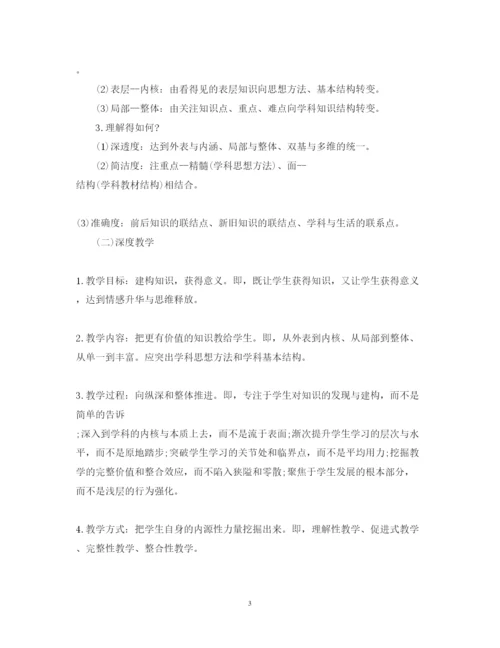 精编寒假教师学习心得体会范文3.docx