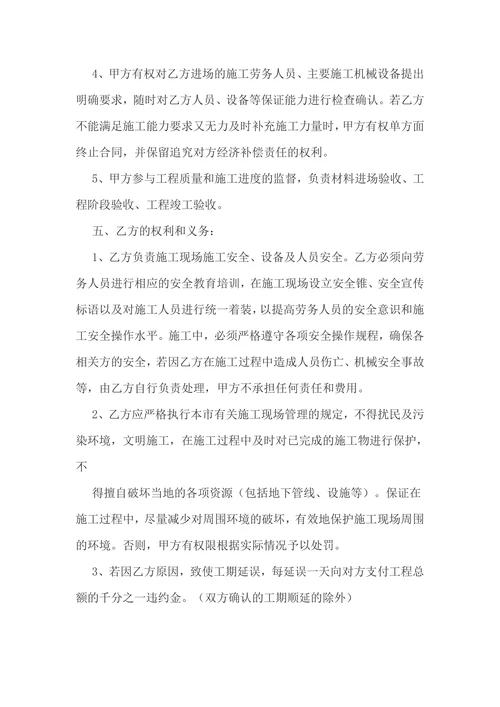 汽车4s店装修合同