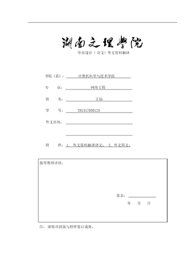 网络营销外文文献与翻译