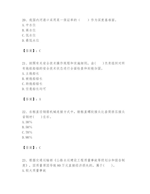 2024年一级建造师之一建港口与航道工程实务题库附参考答案【突破训练】.docx