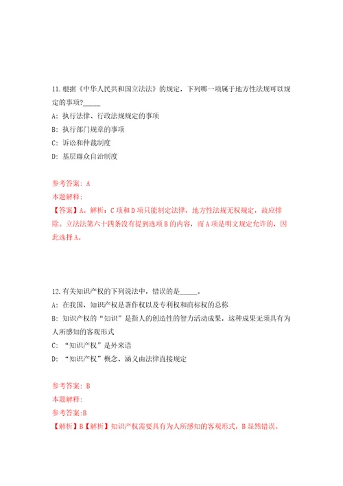 2022年江苏省赣榆高级中学招考聘用高层次人才13人模拟考核试卷含答案6