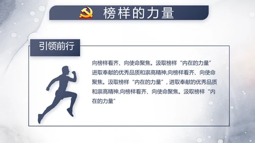 中国风党建法律讲堂法律法规动态PPT模板