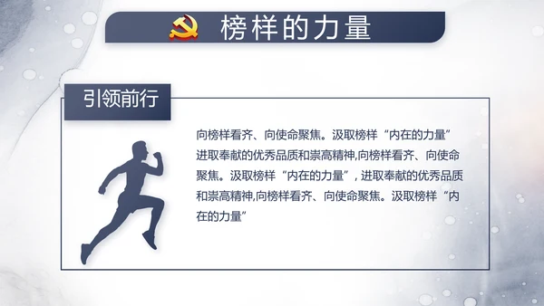 中国风党建法律讲堂法律法规动态PPT模板