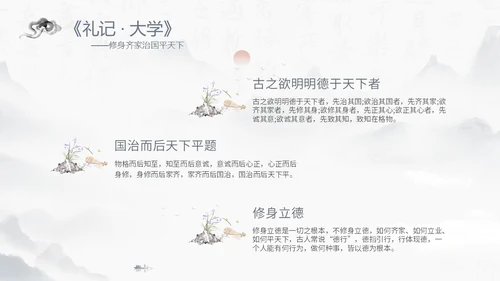 蓝灰色水墨风感悟道德力量职业道德讲堂PPT模板