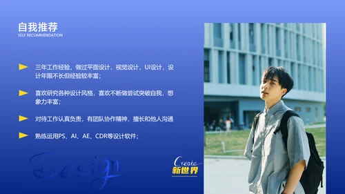 简约风个人简历蓝色简历商务风PPT套装