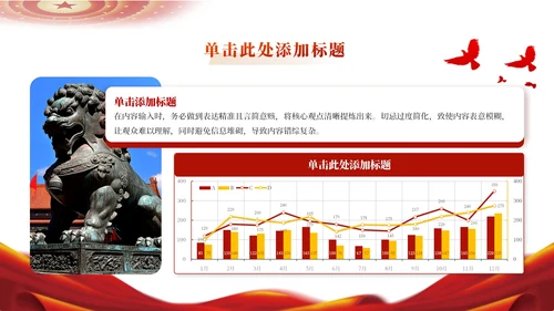 红色党政风五四运动的历史影响PPT模板