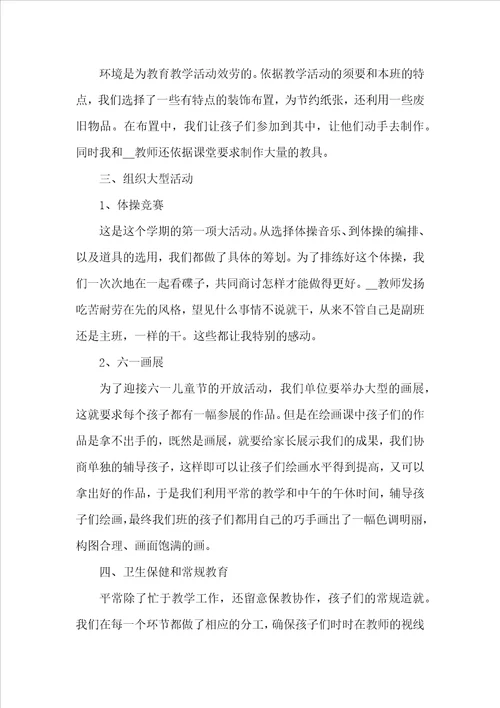 教师个人年度工作总结2022例文最新