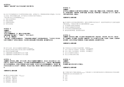 中核传媒公开招聘1名人力资源管理岗位人员模拟卷附答案解析第086期