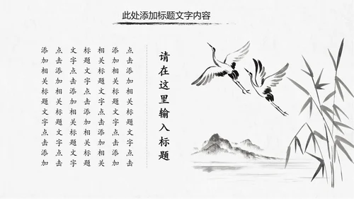 中国风党风廉政建设党课ppt反腐从严治党