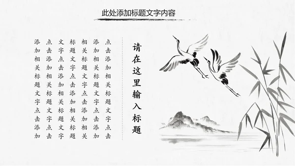 中国风党风廉政建设党课ppt反腐从严治党