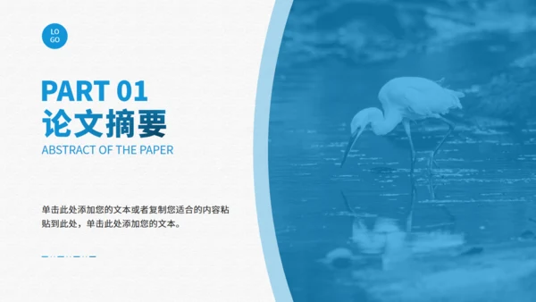 湿地生态安全评价与保护研究通用PPT模板