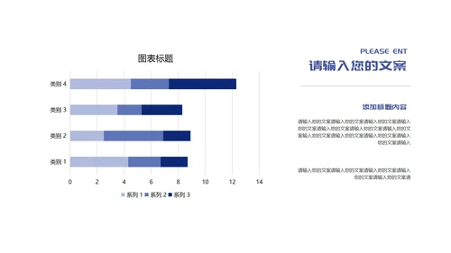 蓝色简约风公司年会活动主持策划庆典PPT模板