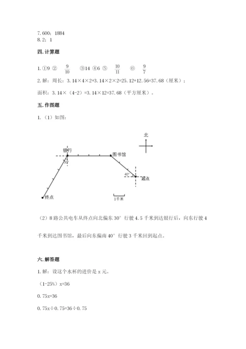 2022人教版六年级上册数学期末卷精品（全优）.docx