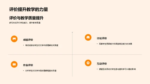 深化文学赏析教学