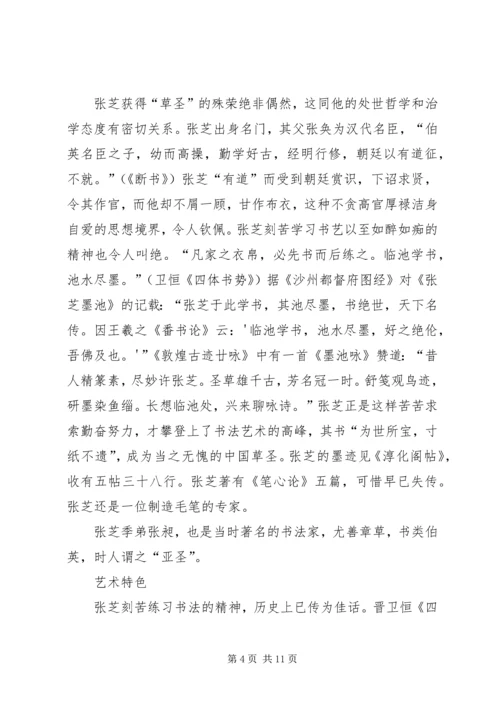 学习心得体会张芝灵 (2).docx