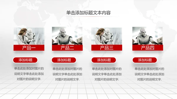 中国工商银行工行理财金融PPT模板